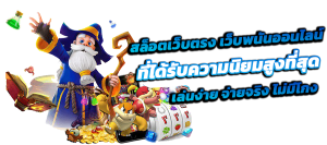 TEENOI69 เล่นง่าย ถอนเร็ว ไม่มีเงื่อนไข